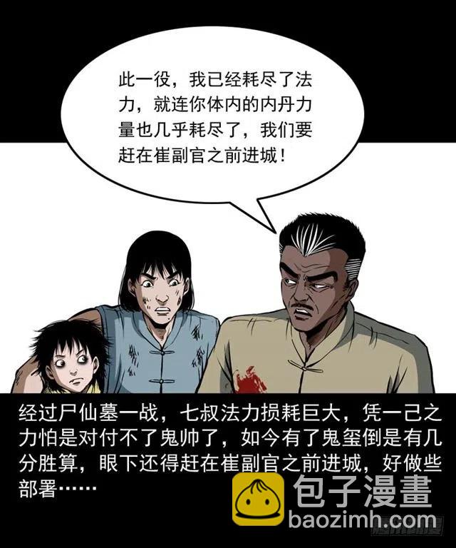 三十八话 终结(1/2)-第38话