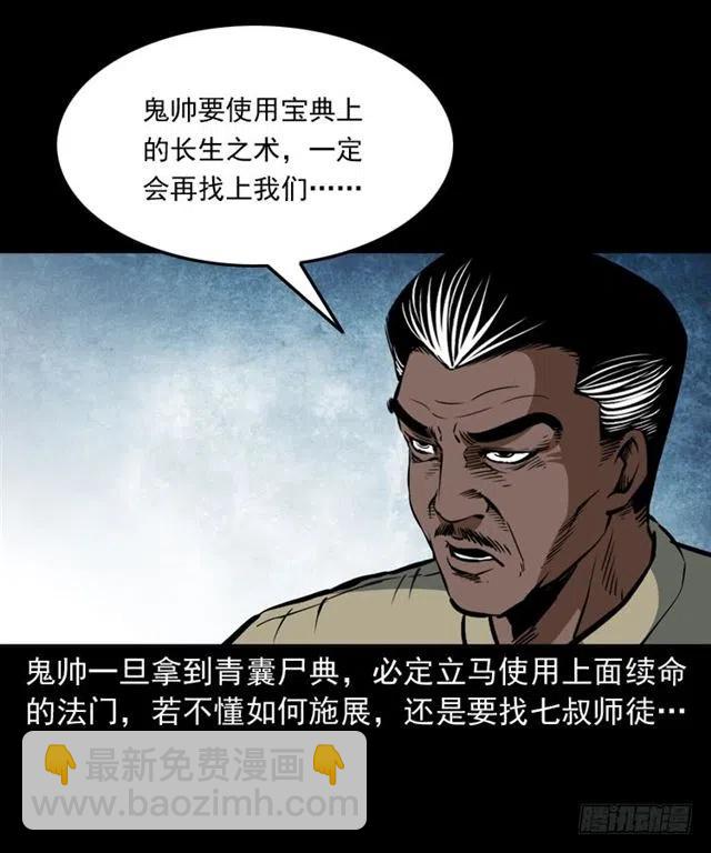 三十八话 终结(1/2)-第38话