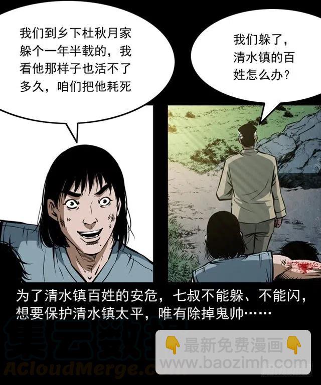 三十八话 终结(1/2)-第38话