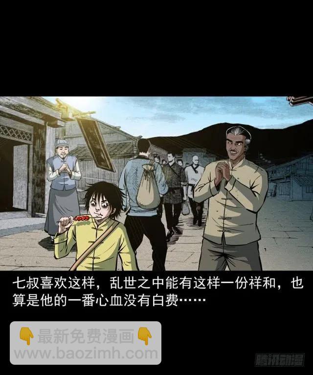 四十话 傀儡武师(1/2)-第40话
