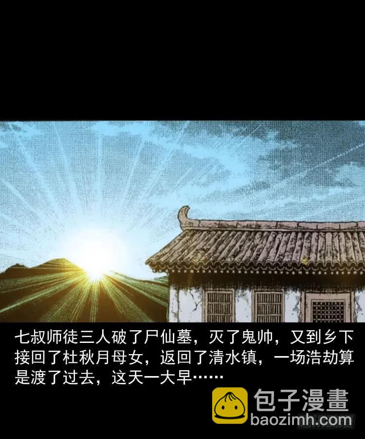四十话 傀儡武师(1/2)-第40话