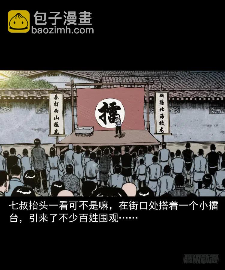四十话 傀儡武师(1/2)-第40话