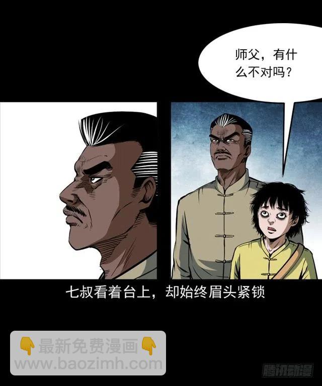 四十话 傀儡武师(1/2)-第40话