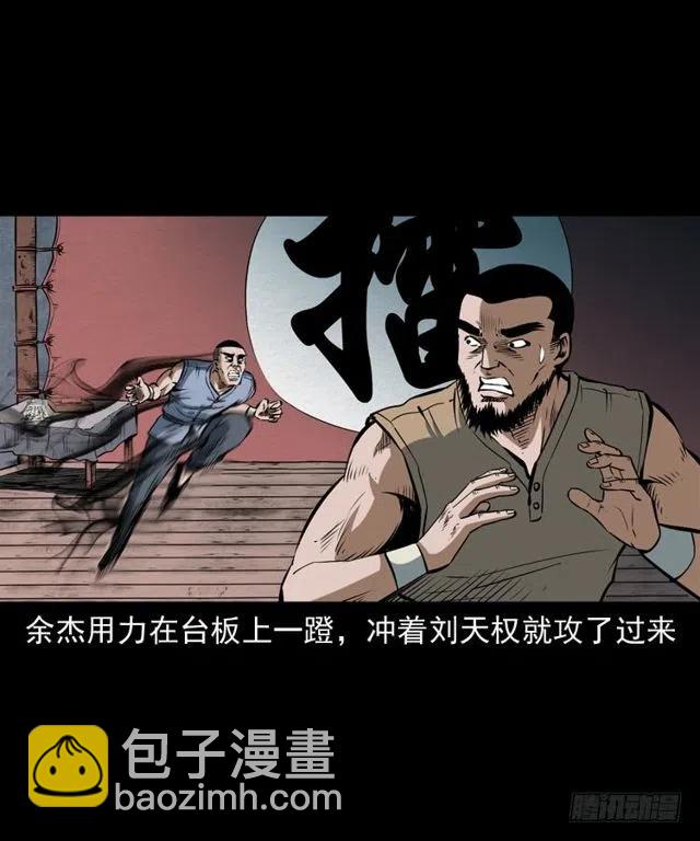 四十话 傀儡武师(1/2)-第40话