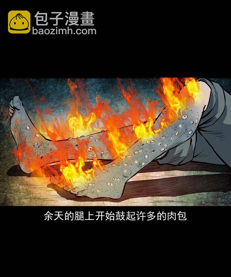 四十二话 苗疆蛊王(1/2)-第42话