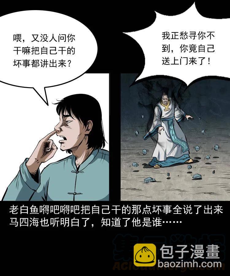 四十四话 冤家路窄(1/2)-第44话