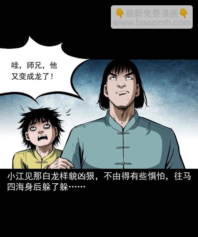 四十四话 冤家路窄(1/2)-第44话