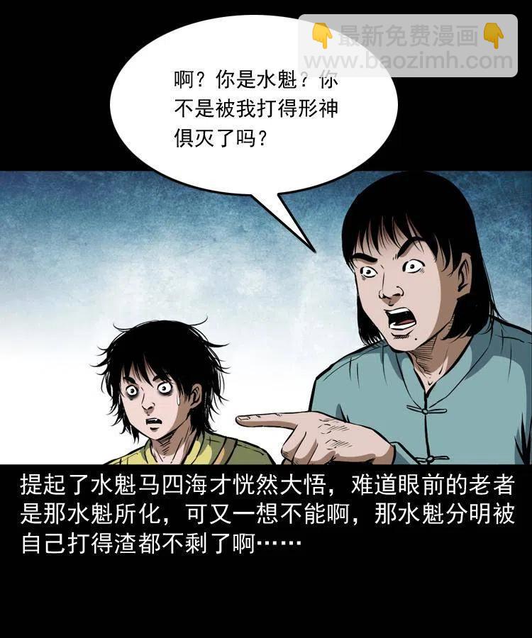 四十四话 冤家路窄(1/2)-第44话