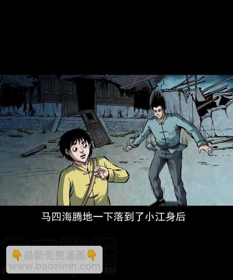 四十四话 冤家路窄(1/2)-第44话