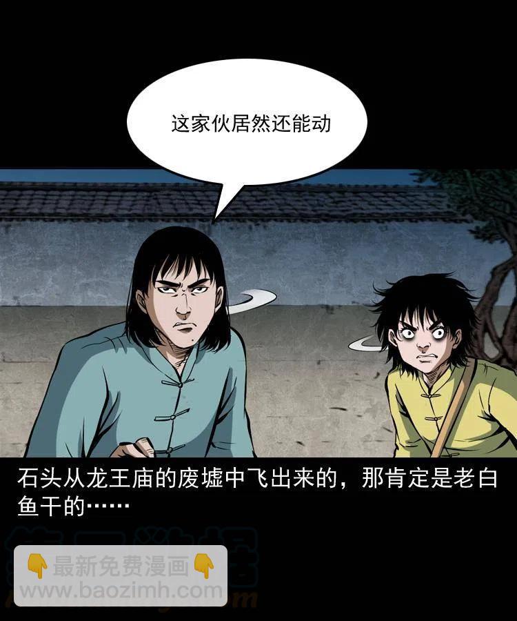 四十四话 冤家路窄(1/2)-第44话