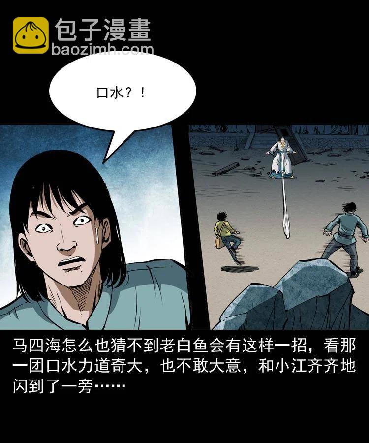 四十四话 冤家路窄(1/2)-第44话