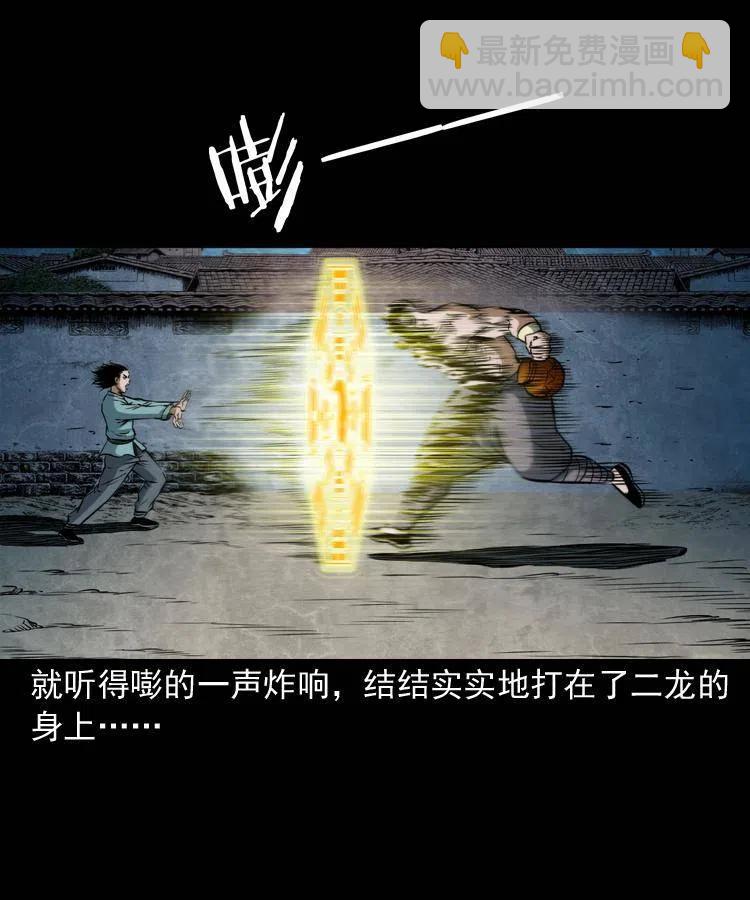四十六话 蛊人(1/2)-第46话