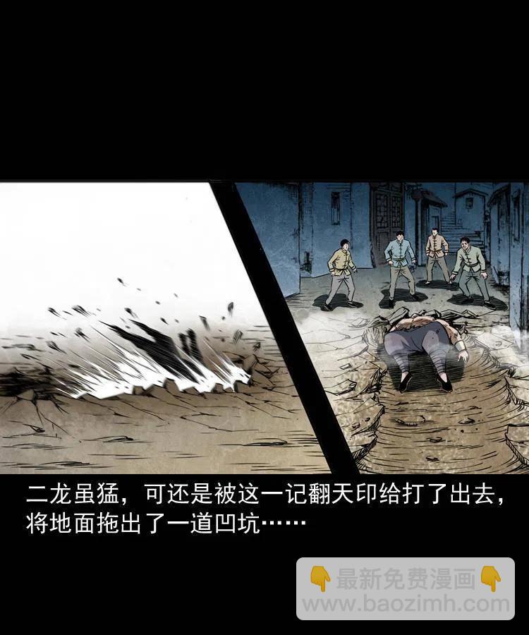四十六话 蛊人(1/2)-第46话