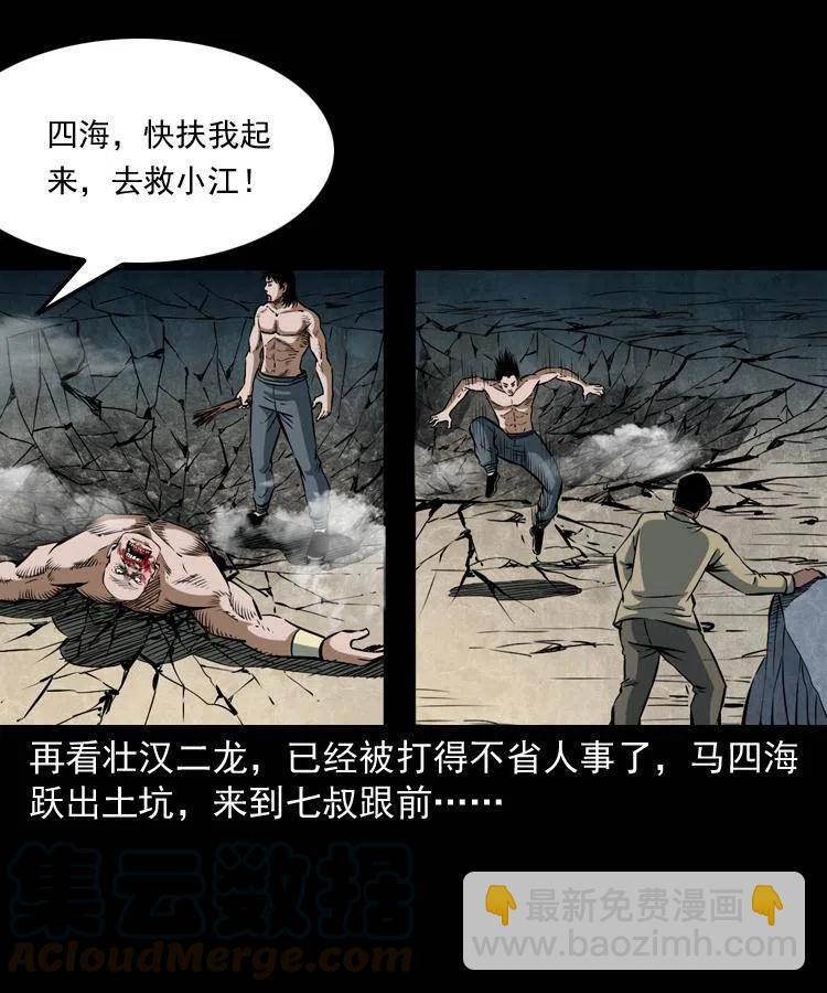 四十八话 幕后黑手(1/2)-第48话