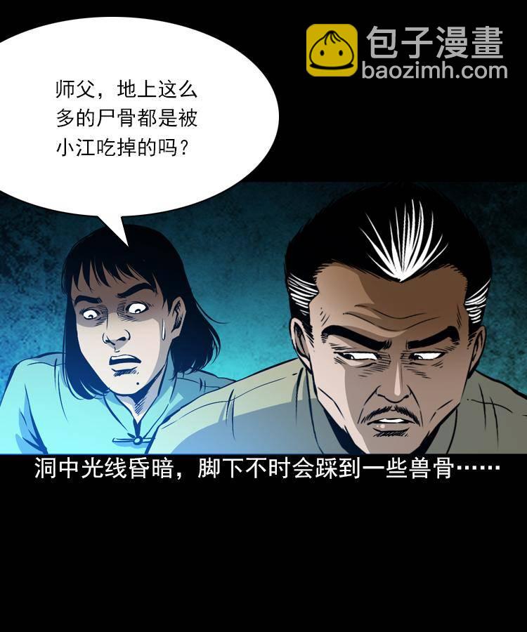 第六话 青山道人(1/2)-第6话