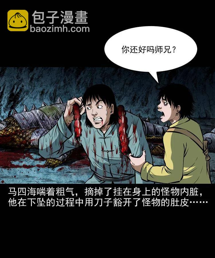 五十二话 人参娃娃(1/2)-第52话