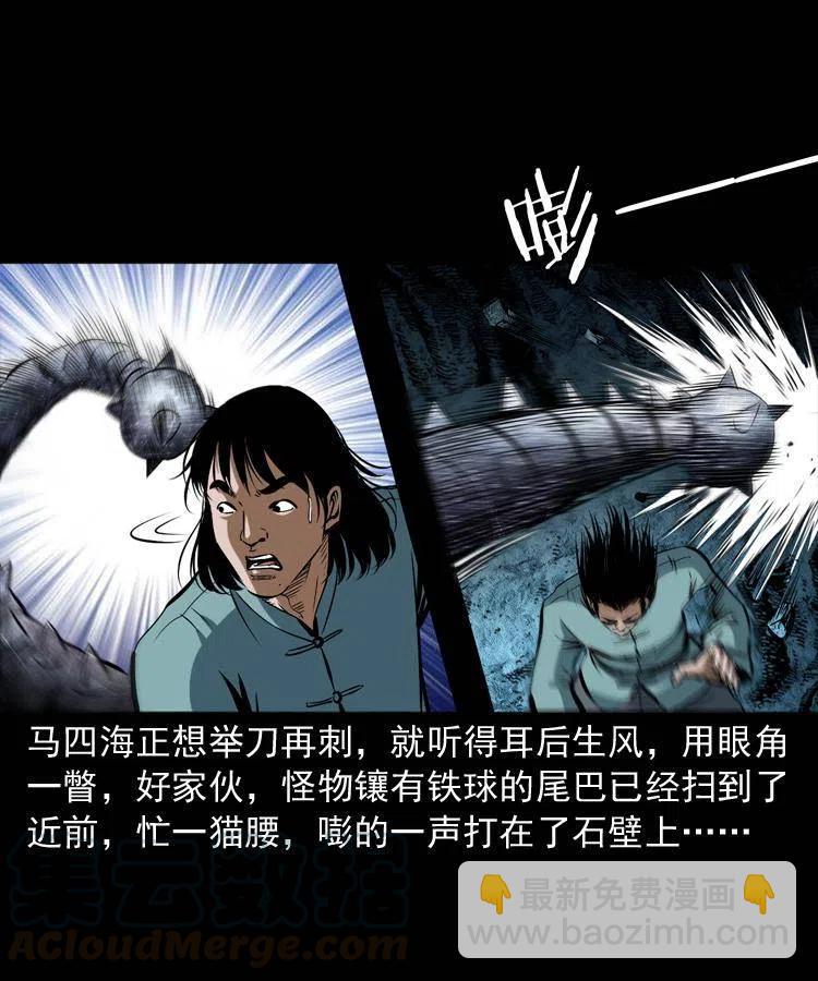 五十二话 人参娃娃(1/2)-第52话