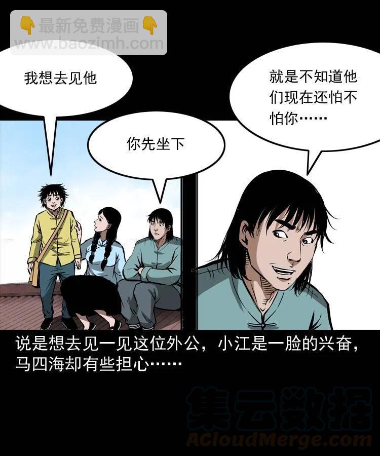 五十四话 回家(1/2)-第54话