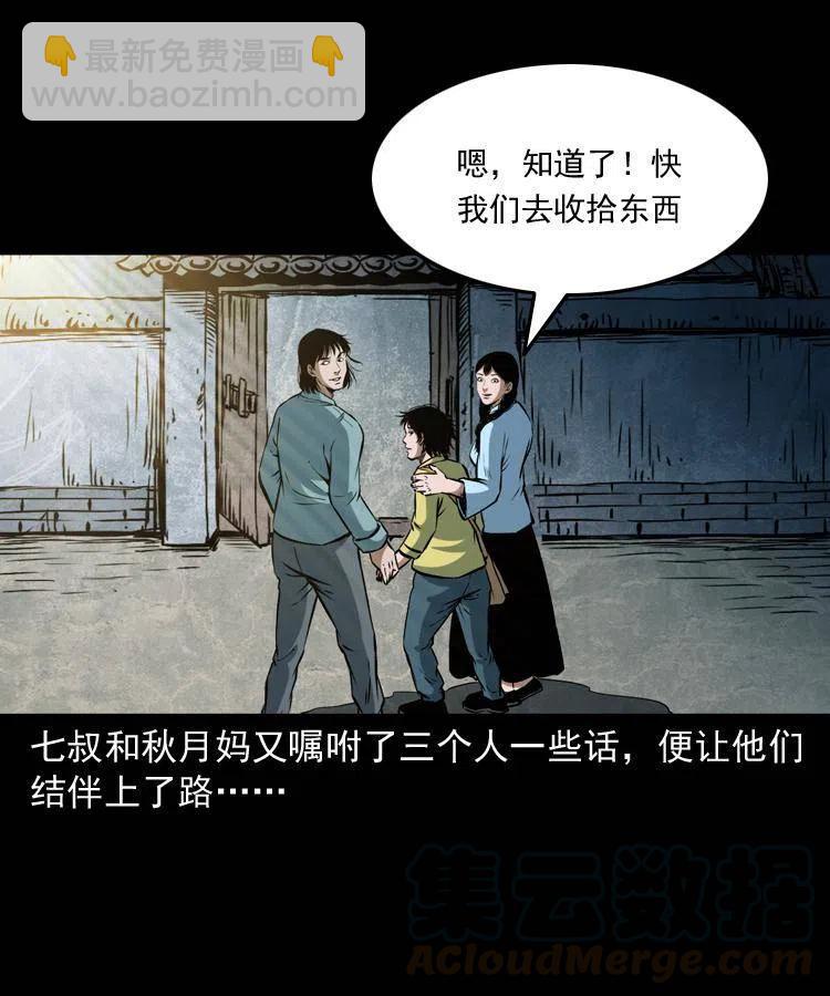 五十四话 回家(1/2)-第54话