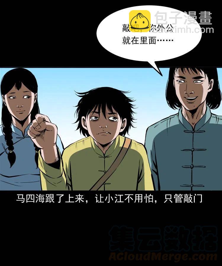 五十四话 回家(1/2)-第54话