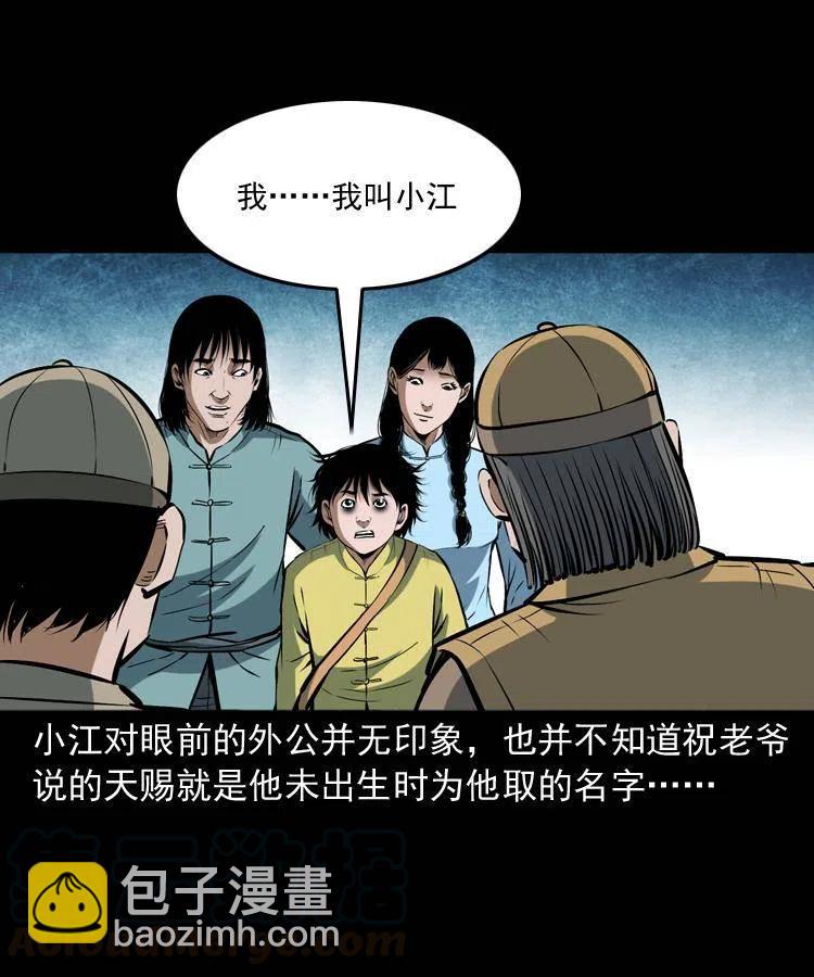 五十四话 回家(1/2)-第54话