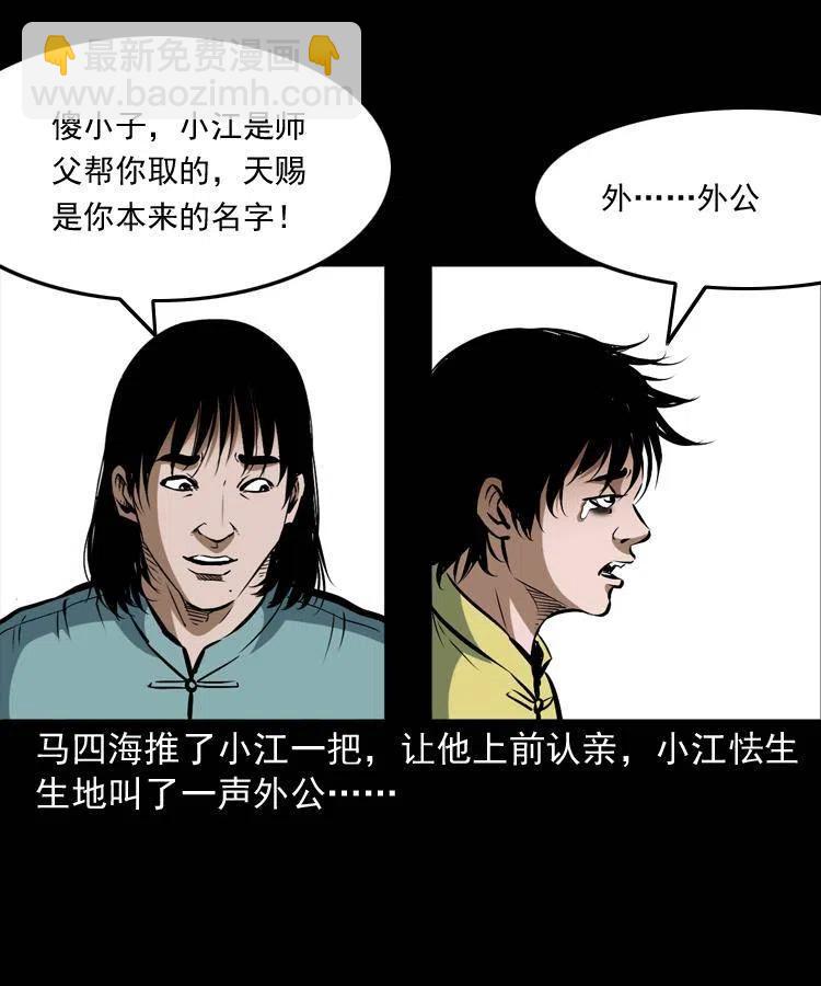 五十四话 回家(1/2)-第54话