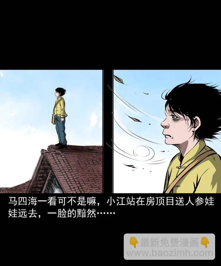 五十四话 回家(1/2)-第54话