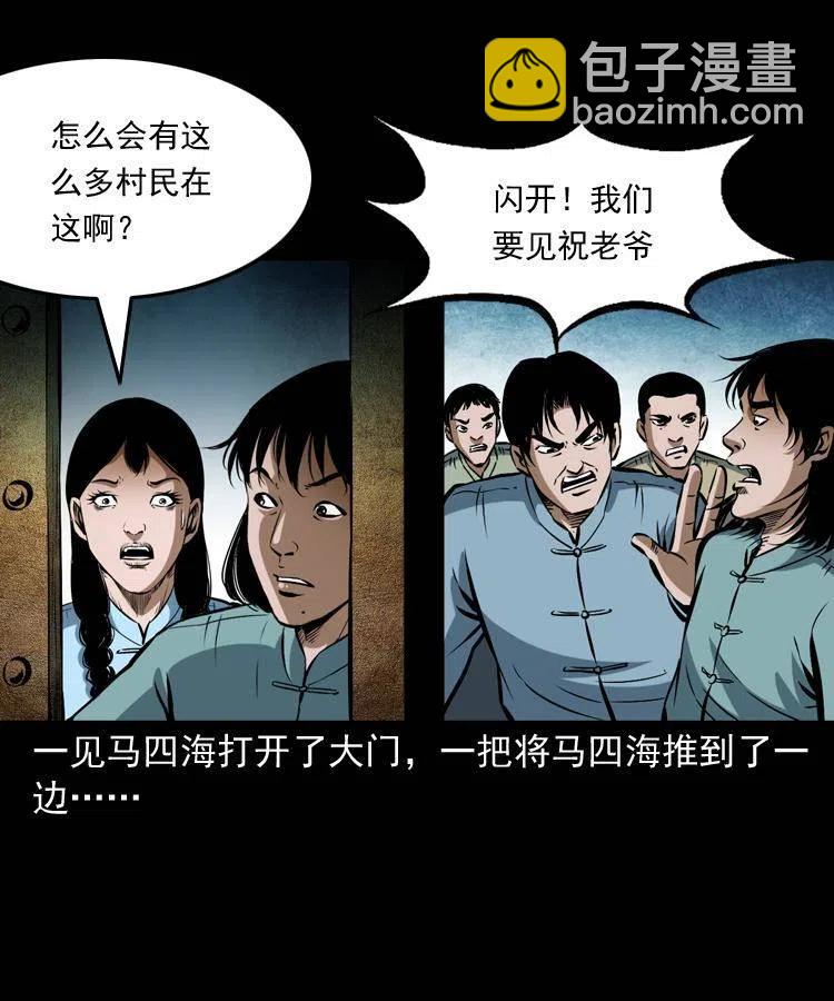五十四话 回家(1/2)-第54话