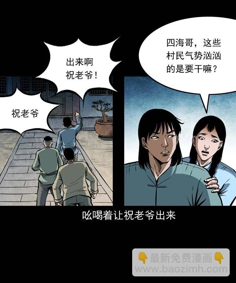 五十四话 回家(1/2)-第54话