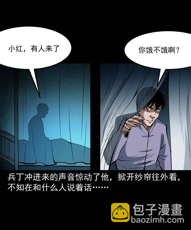 五十六话 马四海捉妖(1/2)-第56话