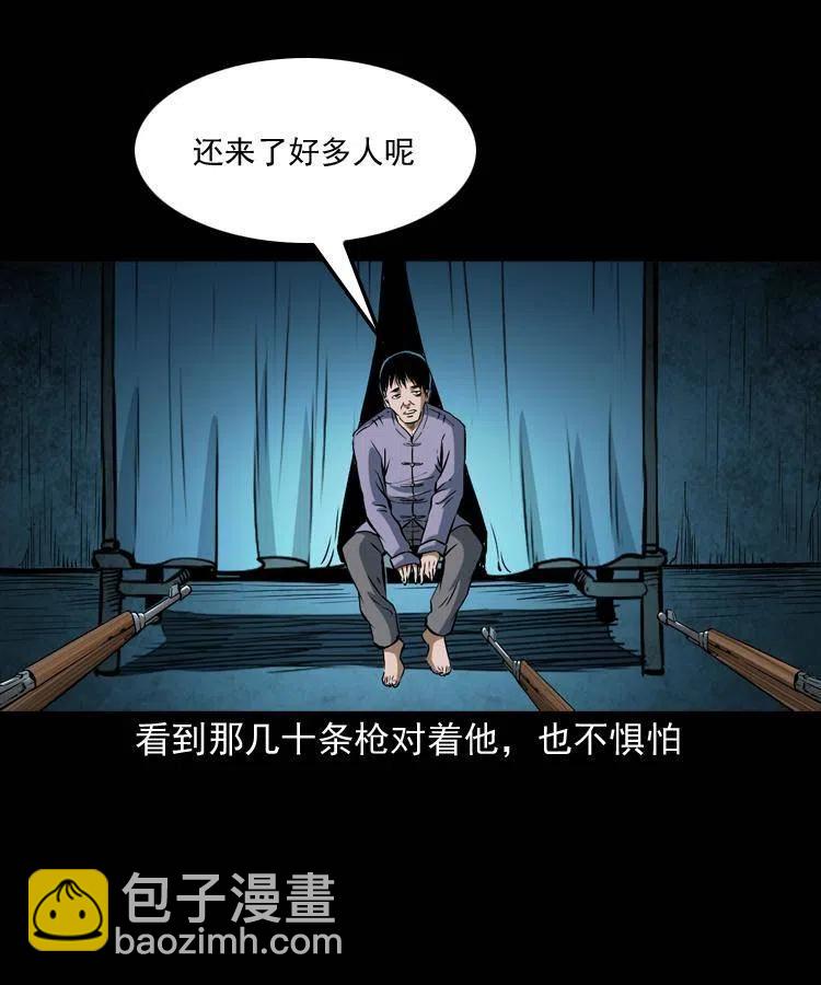 五十六话 马四海捉妖(1/2)-第56话