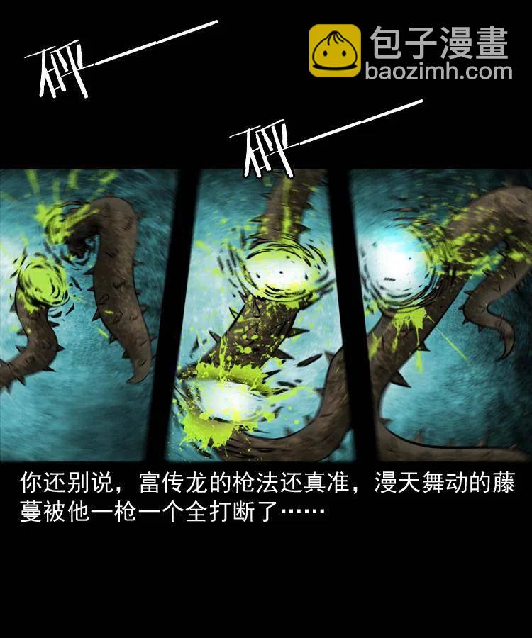 五十六话 马四海捉妖(1/2)-第56话