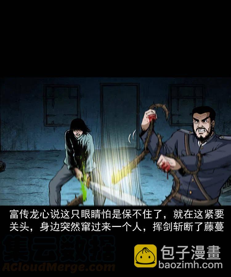 五十六话 马四海捉妖(1/2)-第56话