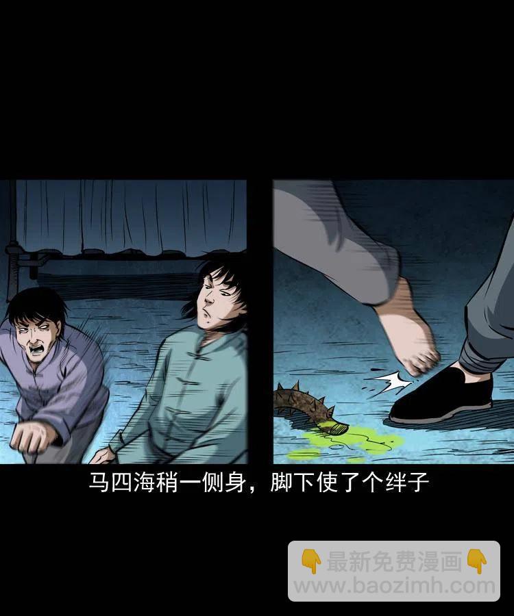 五十六话 马四海捉妖(1/2)-第56话