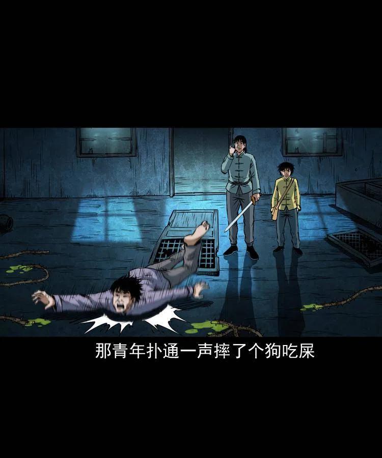 五十六话 马四海捉妖(1/2)-第56话