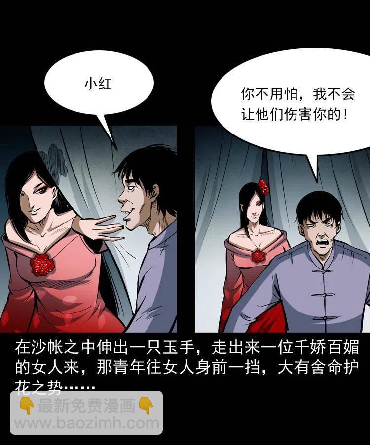 五十六话 马四海捉妖(1/2)-第56话