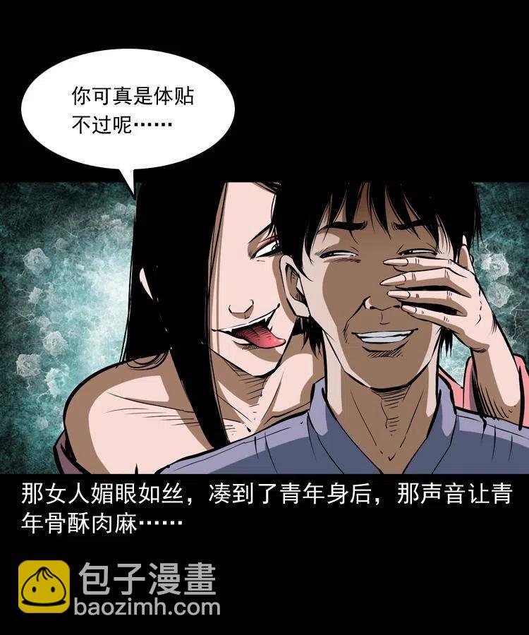 五十六话 马四海捉妖(1/2)-第56话