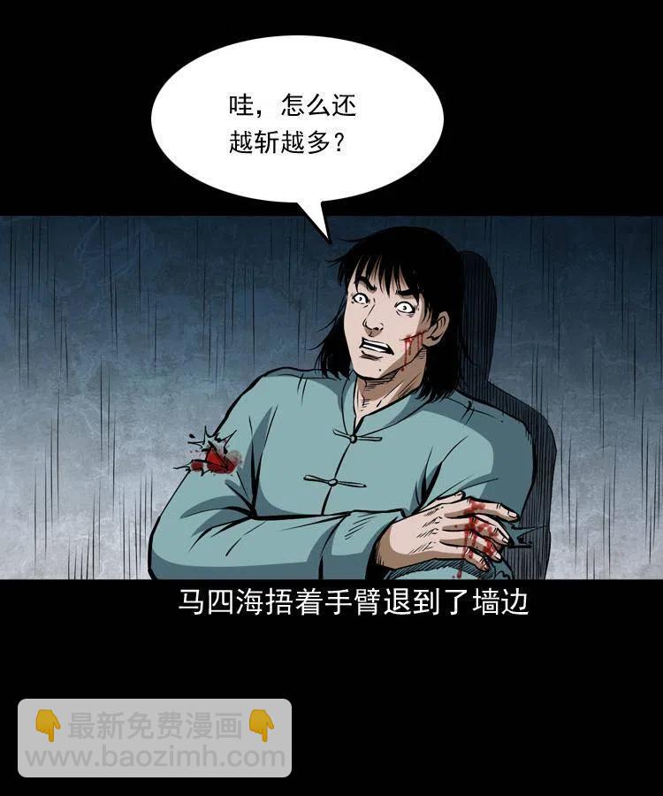 五十六话 马四海捉妖(1/2)-第56话