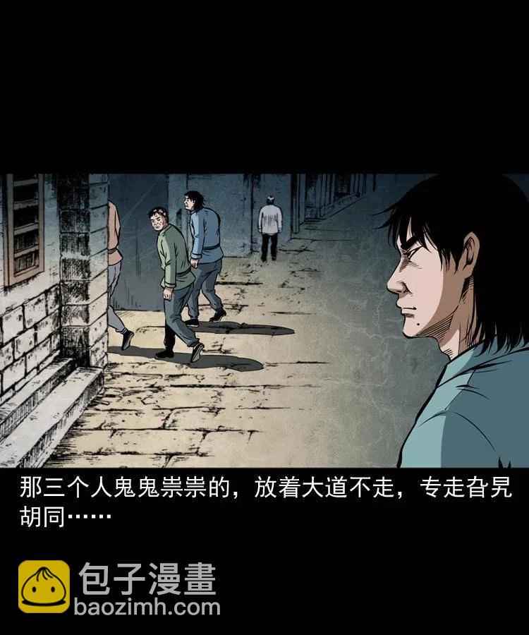 五十八话 又见青囊尸典(1/2)-第58话