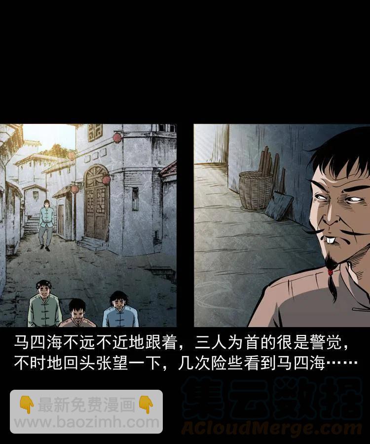 五十八话 又见青囊尸典(1/2)-第58话