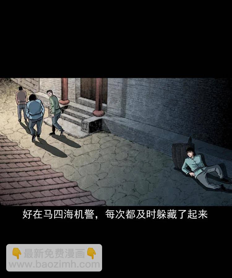 五十八话 又见青囊尸典(1/2)-第58话