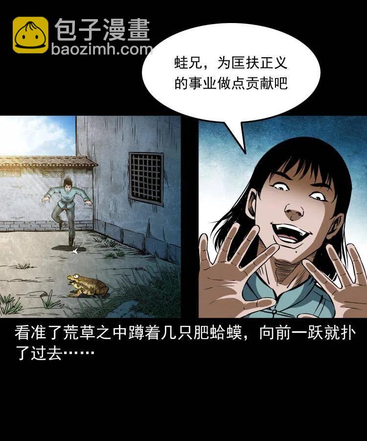 五十八话 又见青囊尸典(1/2)-第58话