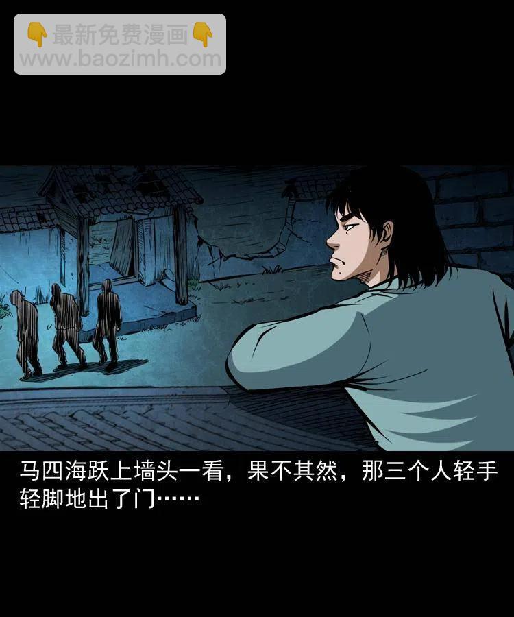 五十八话 又见青囊尸典(1/2)-第58话