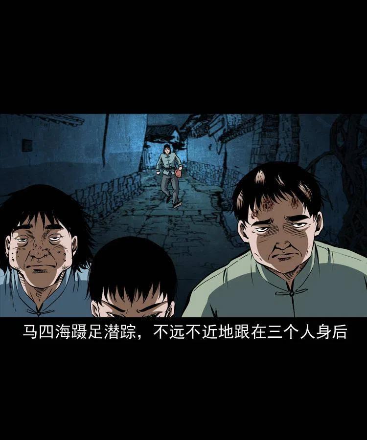五十八话 又见青囊尸典(1/2)-第58话