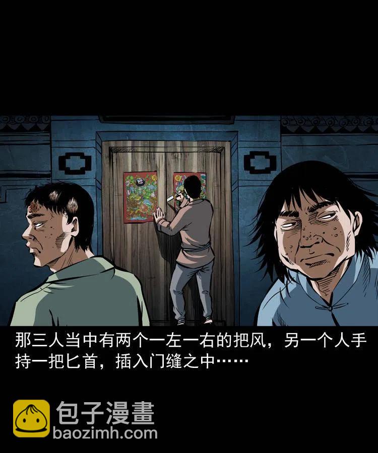 五十八话 又见青囊尸典(1/2)-第58话