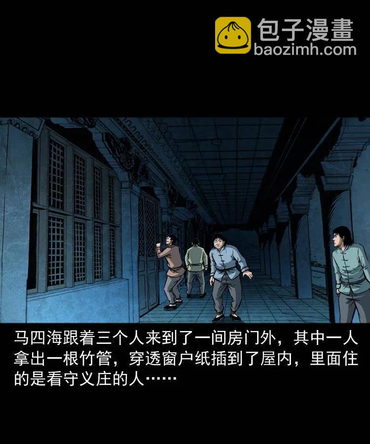 五十八话 又见青囊尸典(1/2)-第58话