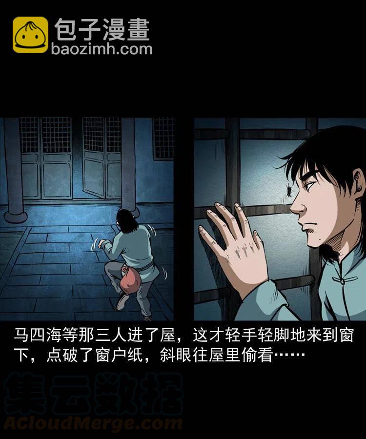 五十八话 又见青囊尸典(1/2)-第58话
