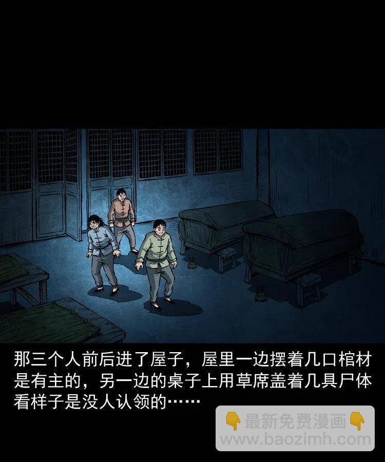 五十八话 又见青囊尸典(1/2)-第58话