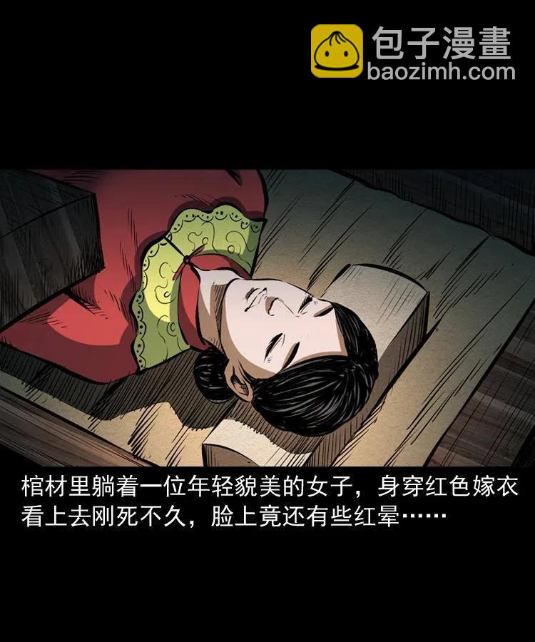 五十八话 又见青囊尸典(1/2)-第58话