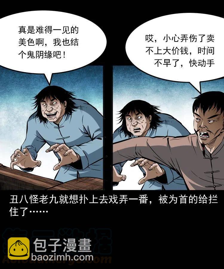 五十八话 又见青囊尸典(1/2)-第58话